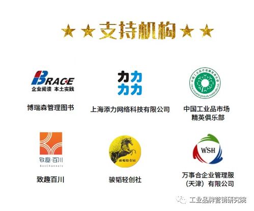 B2B工業(yè)市場部標(biāo)桿研習(xí)社 與您攜手，在企業(yè)管理咨詢的浪潮中乘風(fēng)破浪